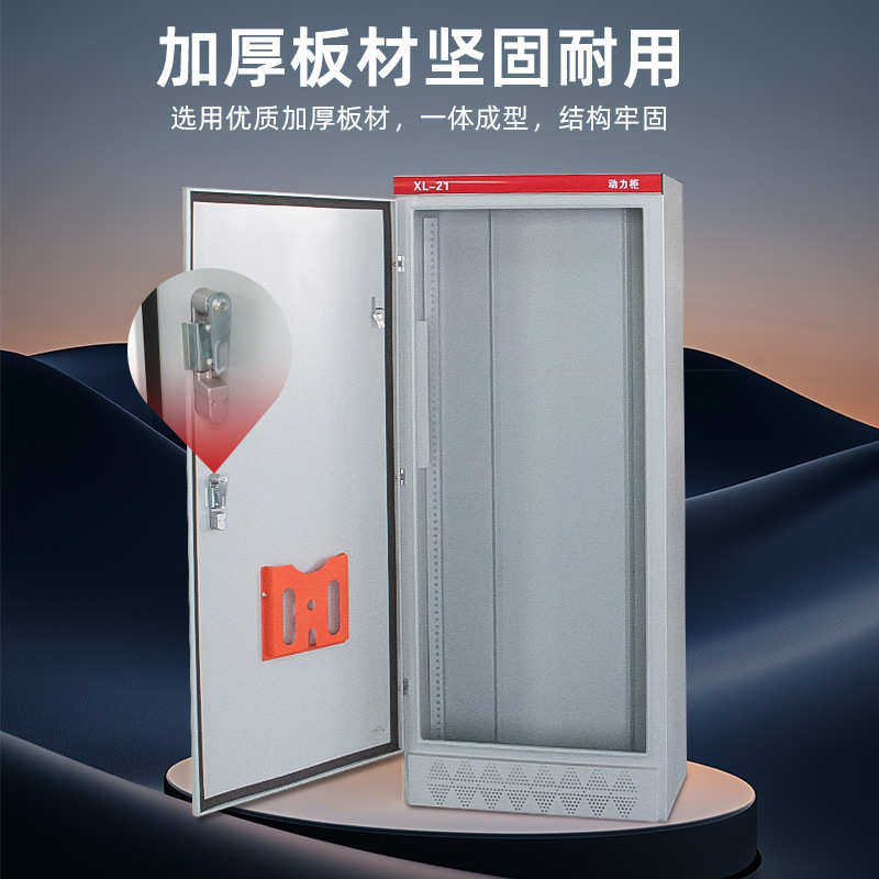 冷轧动力 户外动力 金属柜xl21照明控制箱箱配电柜定制配电柜,电子/电工,配电控制柜/控制箱,淘宝优惠券,粉丝福利购,淘宝优惠卷