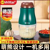 德国电动绞肉机家用小型全自动多功能搅拌料理机绞馅蒜蓉佐料打碎