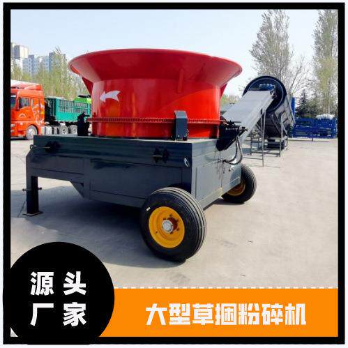 圆盘式转桶粉碎机高喷出料铡草揉碎机转盘式秸秆粉草机价格