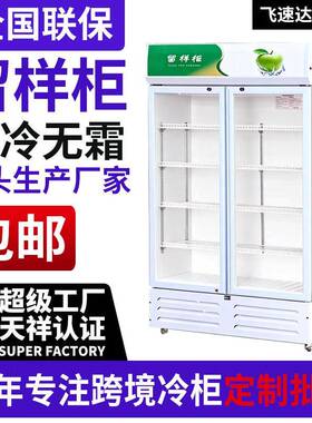商用保鲜柜便利店商用留样柜学校企业食堂食品大容量展示柜冷藏柜