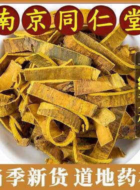 京南仁柏新汤鲜片药罐中材切同茶煲养水滋堂补泡黄生装