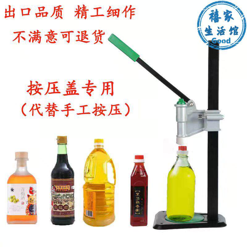 【】手动麻油瓶盖压盖机酱油瓶醋瓶香油瓶塑料盖压盖机压塞机