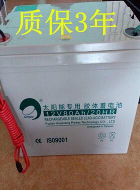 太阳能胶体蓄电池12v38ah劲博太阳能胶体电池12v38ah耐用持久