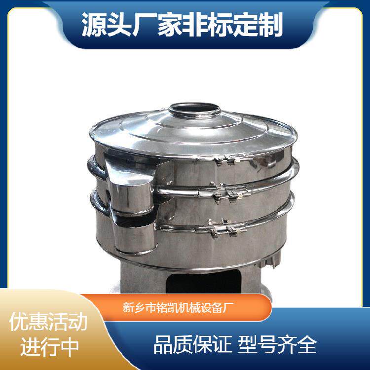 不锈钢果汁过滤振动筛选机排渣果汁小型圆形震动筛分机小型电动筛