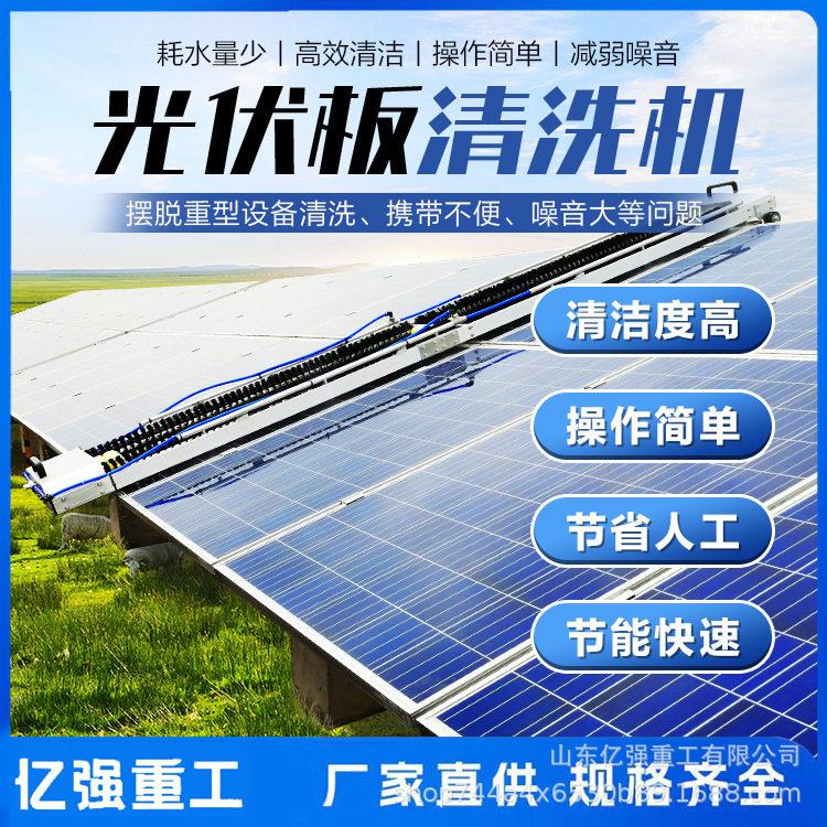 光伏板清洗机全自动光伏清洗机器人光伏清洗设备干水洗两用