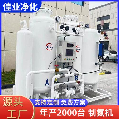 佳业制氮机PSA空气分离纯度氮气发生器大型工业氮气机厂家
