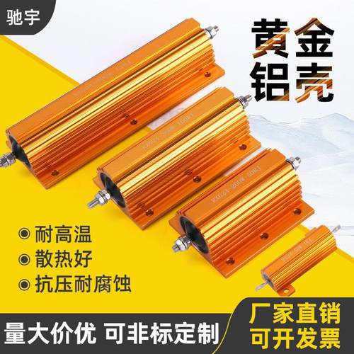 驰宇RXG24大功率黄金绕线电阻器 适用汽车限流预充