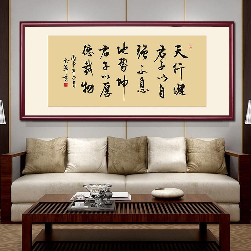 天行健书法字画公室挂画诚信赢天下牌匾客厅书房装饰画带框壁画