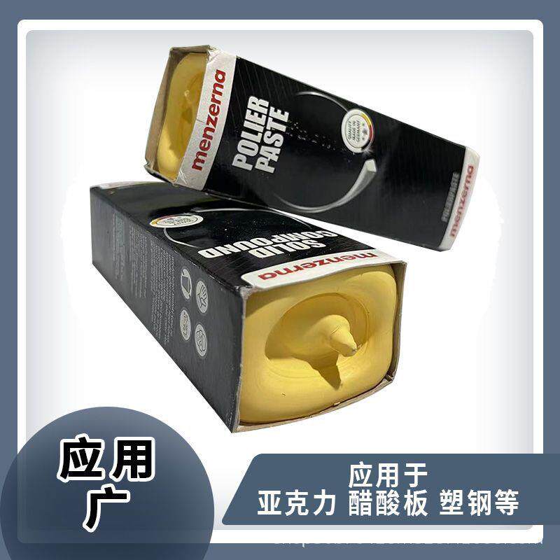 德国名仕抛光蜡P229牛角梳钢琴漆面塑胶亚克力镜面蜡镜眼镜高光蜡