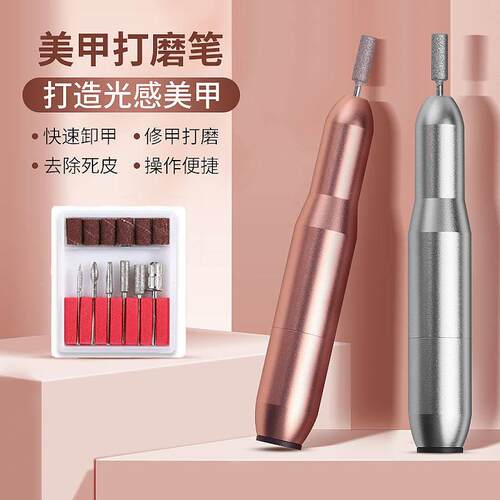 电动打磨机USB供电笔式美甲打磨笔小型可携式打磨笔电动美甲工具