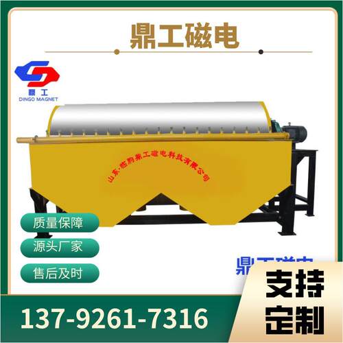 选矿湿式磁选机褐铁矿精选磁选机水选磁选机多种型号