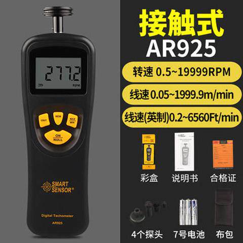 希玛AR925非接触式雷射转速计 高精度数显测速仪AR926适用机电测