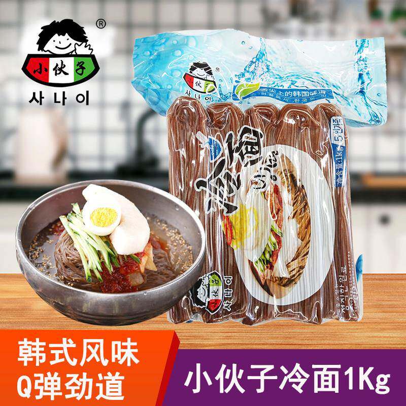 荞麦冷面小伙子韩式风味荞麦冷面1Kg装Q弹劲道商用冷面拌面大