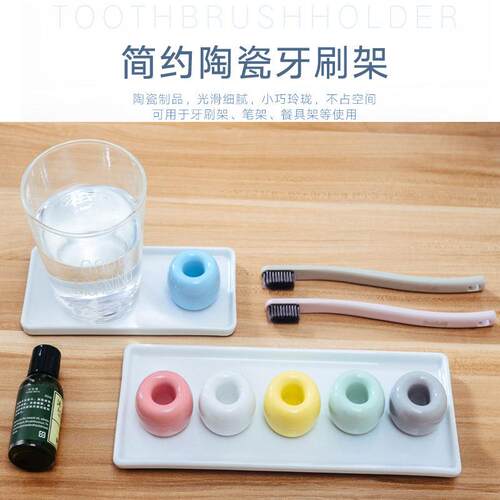 创意陶瓷牙刷架 牙刷插 洗漱浴室用品 陶瓷牙具座 牙刷托 底座架