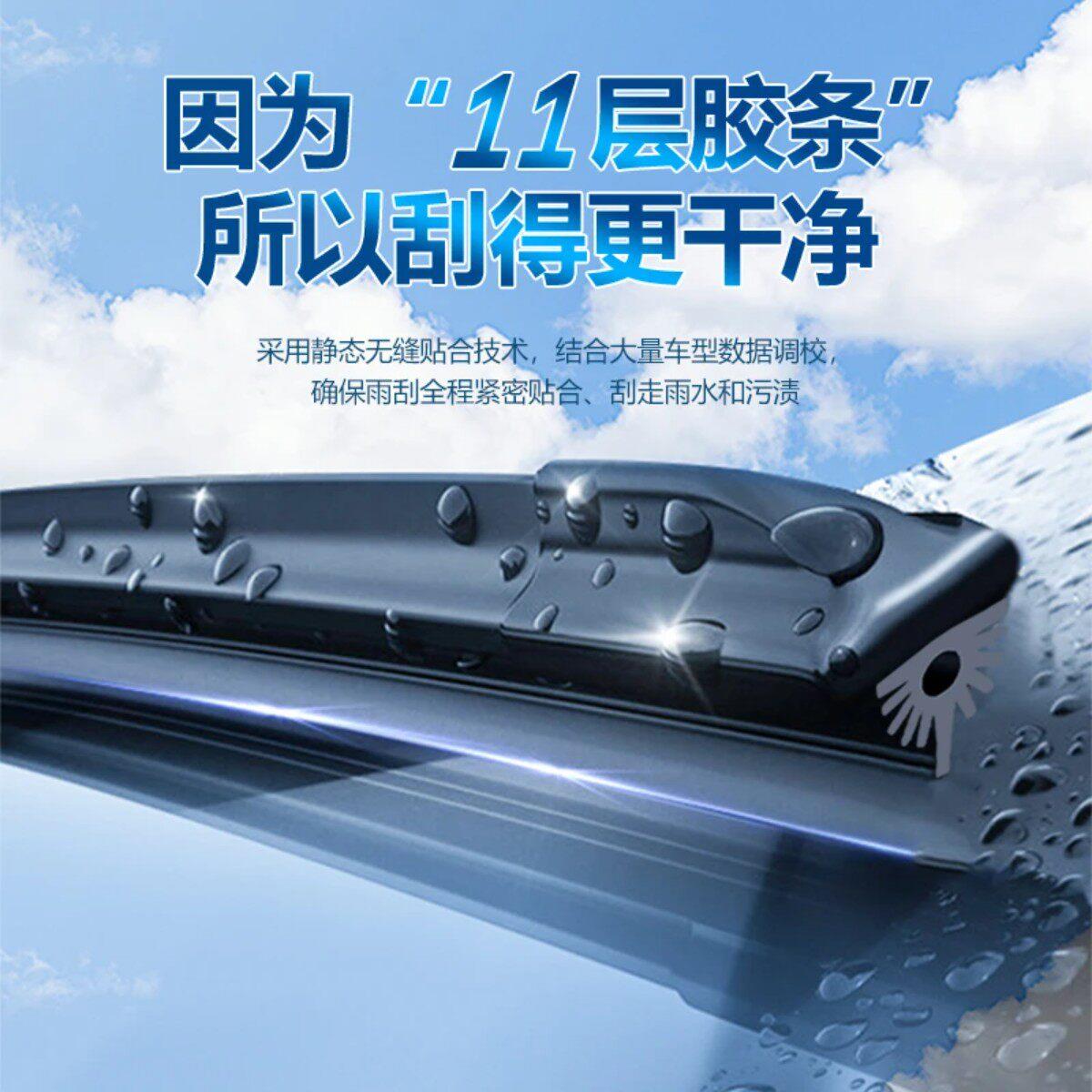 Valeo法雷奥专车专用汽车雨刮器十一层胶条无骨雨刷（务必下单留