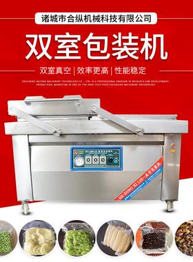 白条鸡冻鸡风干机真空包装机全自动封口包装设备DZ600/2S
