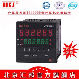 G双六位计数加减计数可识别相位光栅表四个继电器 含税价HB726J