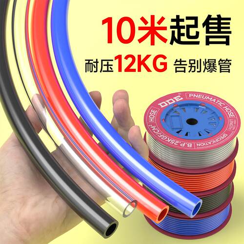 PU气管软管气动空压机气泵高压管子防爆透明4/6/8/10/12/14/16mm