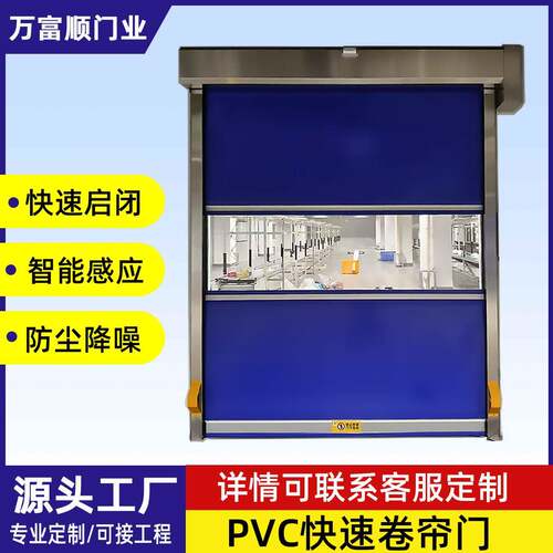 快速卷帘门雷达感应自动升降工厂车间防尘降噪pvc门无尘门电动门