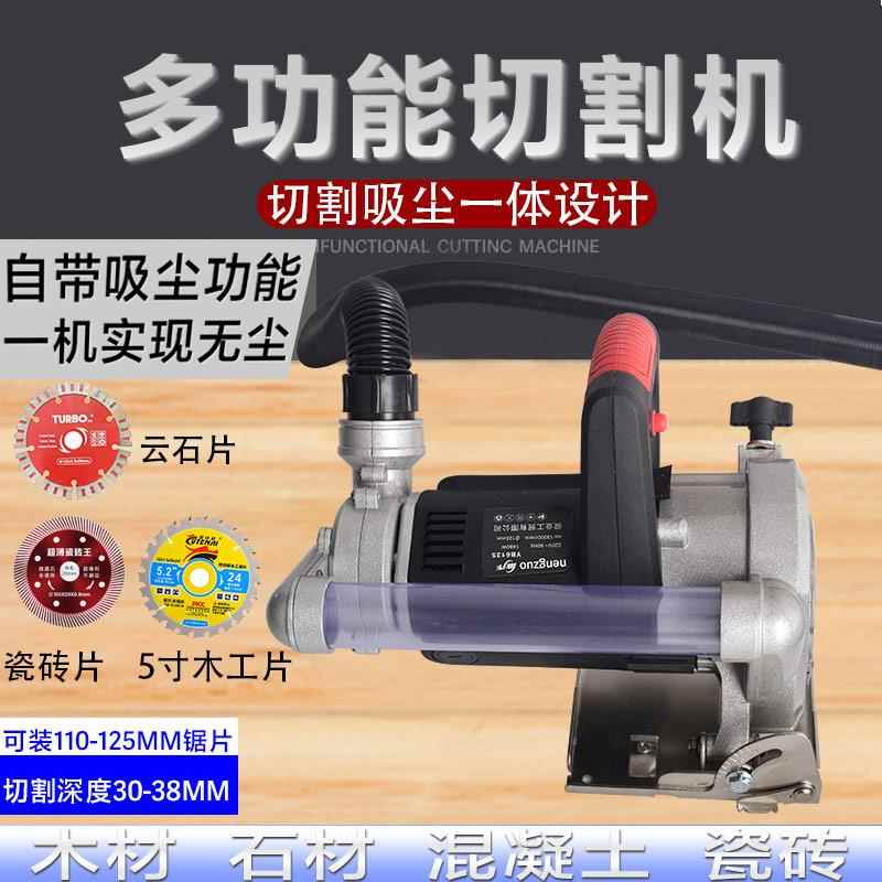 多功能自吸尘切割机瓷砖5寸125手提锯瓦工无尘木工锯石膏板切割