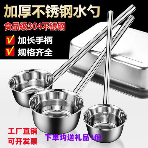 水勺厨房水瓢食品级不锈钢勺子特厚水舀子加长柄食堂打粥大汤勺23