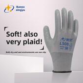 施工防护橡胶劳保手套 正品 透气 防滑 适用 星宇L508浸皱耐磨