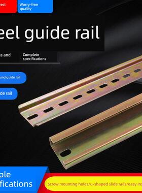 国标C45导轨空开DZ47继电器断路器U型钢质导轨道轨35mm高低轨JF5