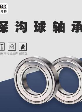 德国进口轴承6022M 6024M 铜保高速轴承大全C3深沟球轴承