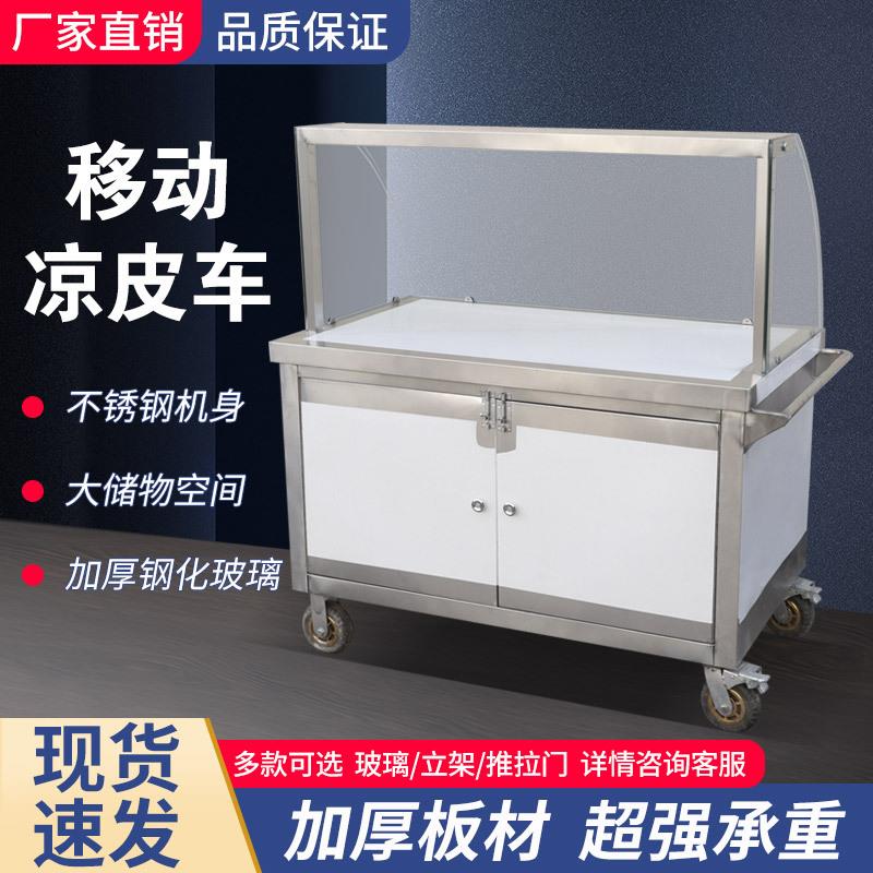 不锈钢摆摊车卤菜凉菜车外卖小推车冰粉车早餐车商用小吃夜市卤肉