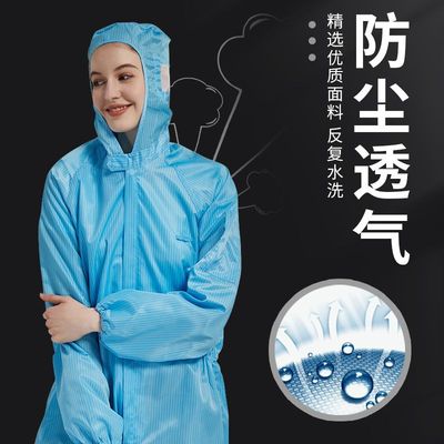 防静电服连体连帽防尘服带帽无尘食品洁净沙灸喷漆工作服防护服