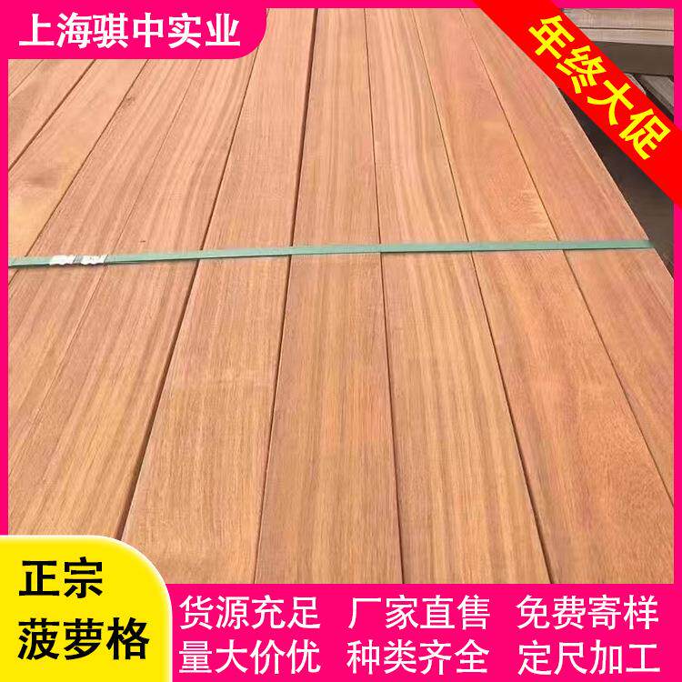 上海菠萝格01非洲黄菠萝格防腐木板木条户外木地板室外露台实木