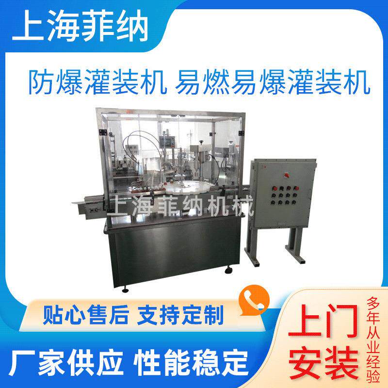 全自动液体灌装机口服液饮料分装机洗洁精化妆品定量装瓶机