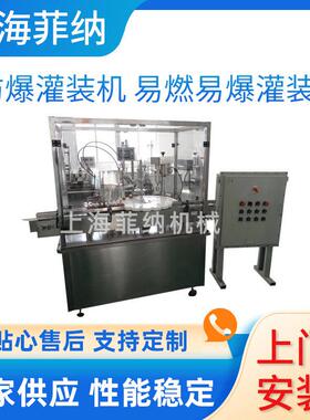 全自动液体灌装机口服液饮料分装机洗洁精化妆品定量装瓶机
