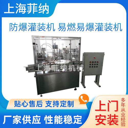 全自动液体灌装机口服液饮料分装机洗洁精化妆品定量装瓶机