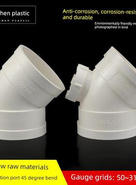 Upvc弯头45度门直弯头排水管下水管配件接头50/75/110/160/200