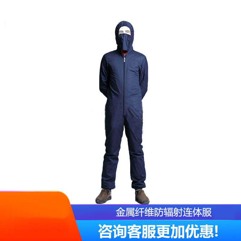 金属纤维微波防护服电磁波屏蔽服连体衣服