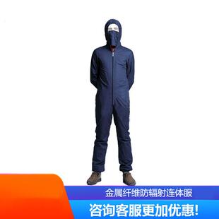 金属纤维微波防护服电磁波屏蔽服连体衣服