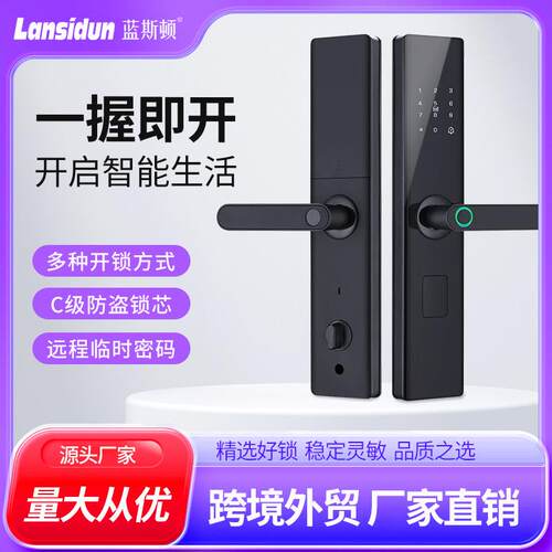 电子锁指纹密码锁刷卡门禁锁入户大门木门锁金属门防盗锁指纹解锁