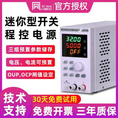 直流稳压开关电源同门四位数显可编程15V30V60V100V150V5A10A20A