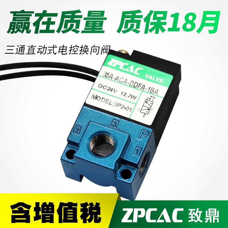 高频电磁阀35A-ACA-DDAA-DDBA-DDFA-1BA点胶机打刻机电子阀DC24V