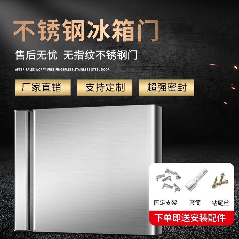 冰柜门子商用平冷工作台四六门水吧台小餐柜水吧台保鲜柜门子配件
