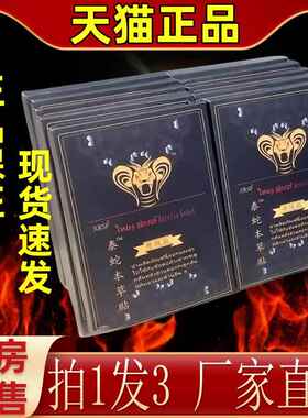 贴XRSP泰蛇本草贴身升级ZLJ款草本配方缓解老疼痛体护理贴5/盒客