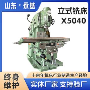 铣床X5040两用升降台铣床X502全自动大力铣床立式铣床