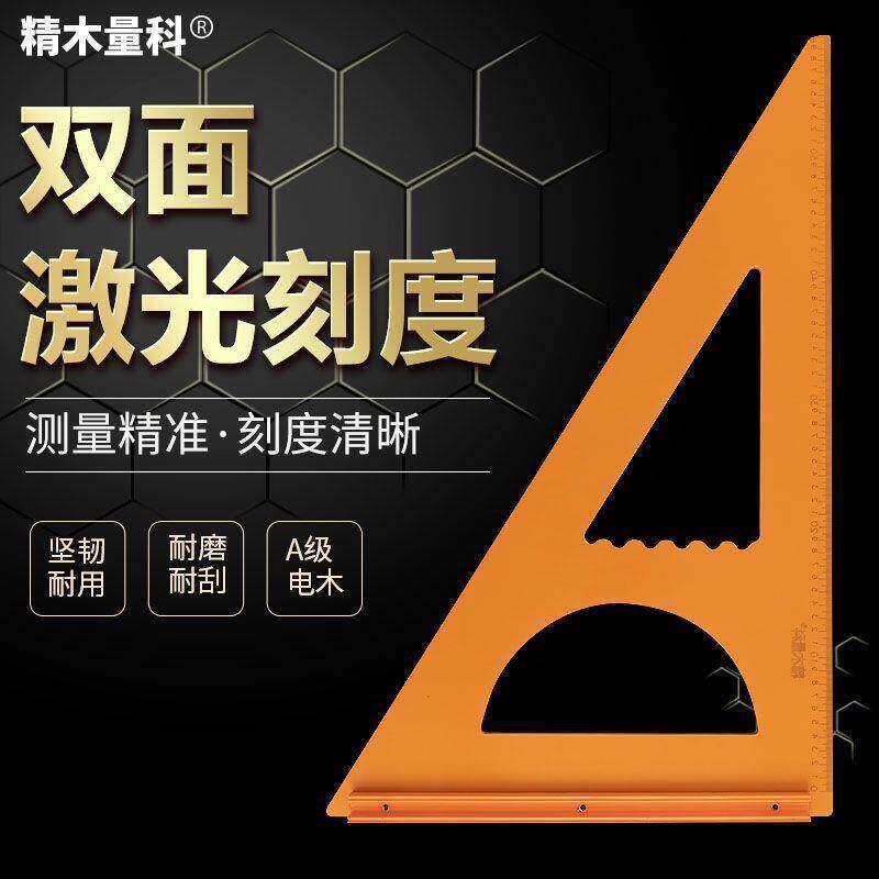 木工三角尺直角量具装修高精度木工工具拐尺多功能角度专用测量尺