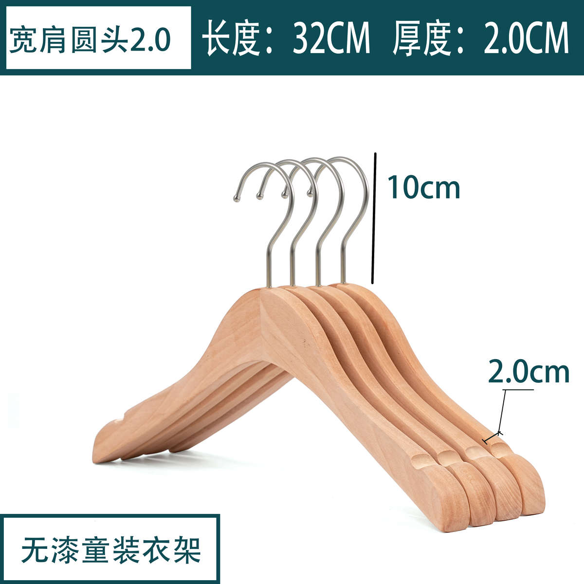 童装店专用实木衣架小孩衣撑子加厚木质衣挂宝宝婴儿裤架定制批发