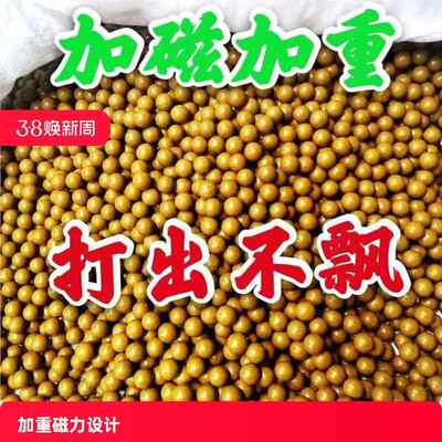 升级款黄色磁力加重弹弓泥丸安全泥蛋8910mm11弹珠工钢珠加重泥丸
