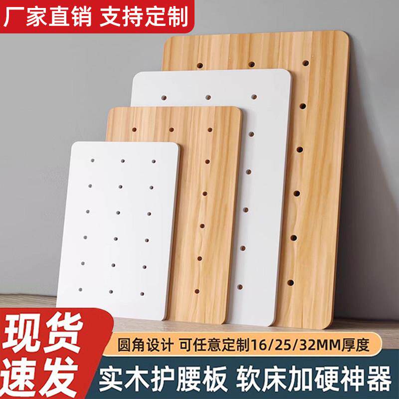实木护腰板床垫护腰透气支撑可定制实木板垫支撑沙发防塌加硬垫板