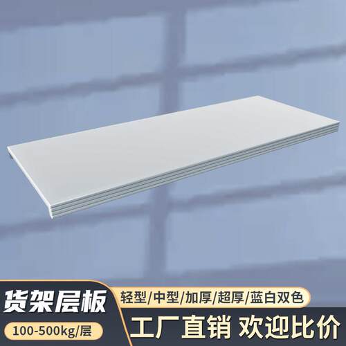 致远货架 货架加层链接收纳