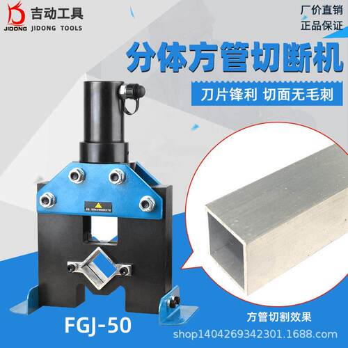 方管液压切断机无毛刺不变形50X50镀锌方管电动切割机液压剪切机