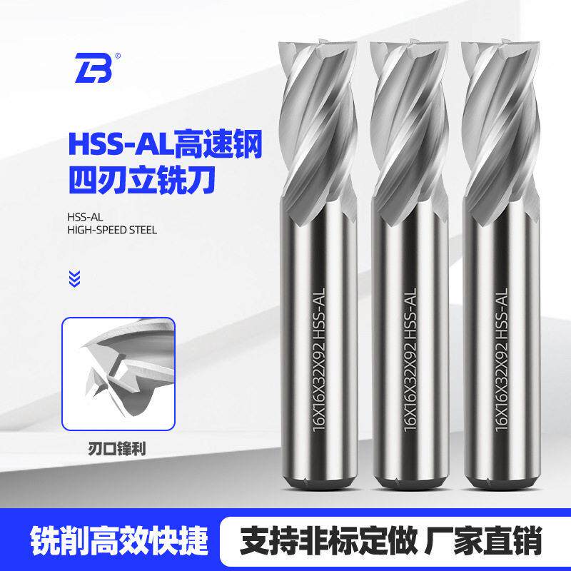西南四刃西南直柄键槽铣刀白钢速钢键槽立铣刀3 4 5 6 8 10 12m